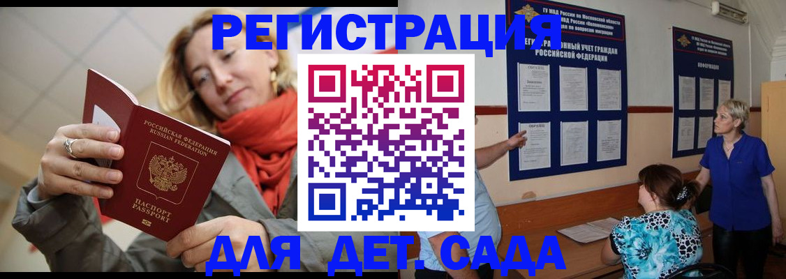 временная регистрация в Кизляре