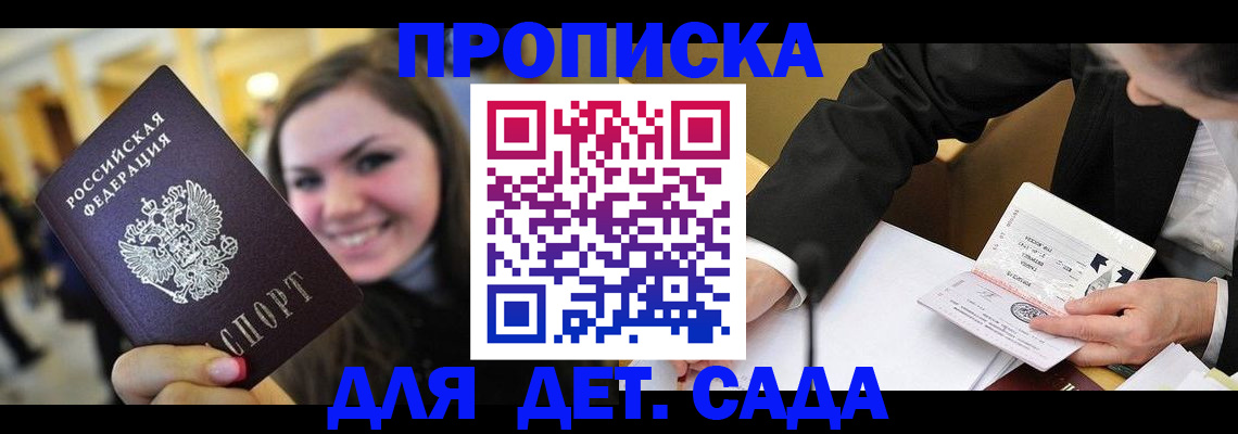 временная регистрация купить в Кизляре