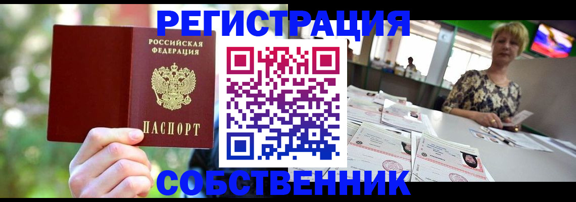 прописка для военкомата в Кизляре