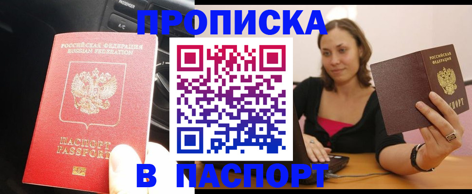 временная регистрация 2025 в Кизляре