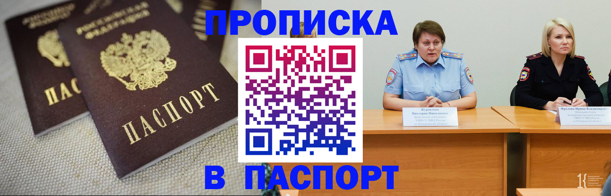 регистрация для школы в Кизляре