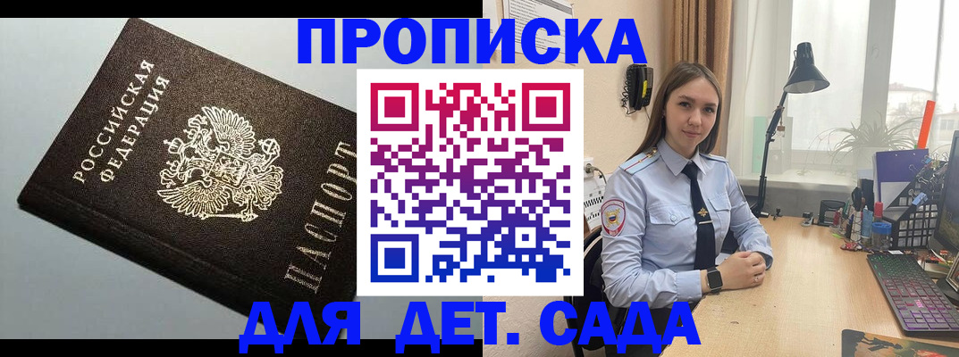 регистрация в Кизляре